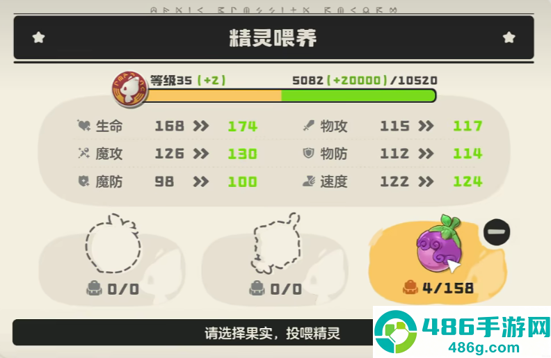 洛克王国艾米全形态种族值解析