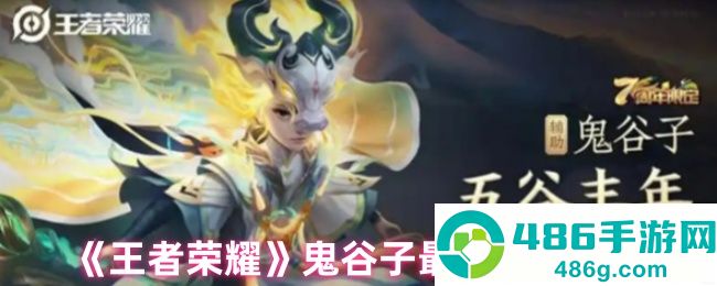 幽灵战术家降临