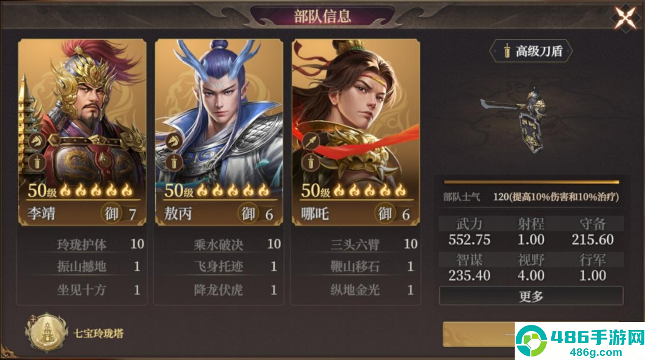 封神开天哪吒开荒配队指南