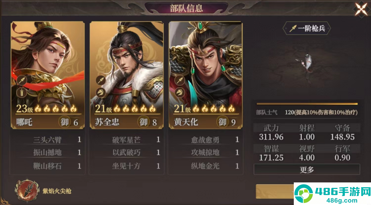 封神开天哪吒开荒配队指南