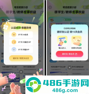 夸克教育计划入口 夸克大学生教师资格证领会员教程 夸克教育计划入口 夸克大学生教师资格证领会员教程