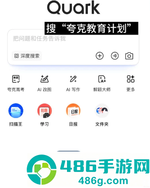 夸克教育计划入口 夸克大学生教师资格证领会员教程 夸克教育计划入口 夸克大学生教师资格证领会员教程