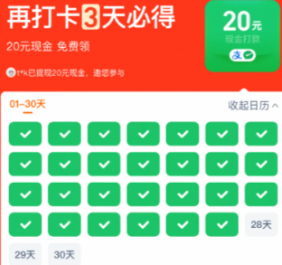 淘宝打卡延时任务是什么意思 淘宝打卡延时任务怎么做【养成指南】