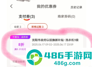云闪付怎么抢国补券 云闪付国补券每天几点发放 云闪付怎么抢国补券 云闪付国补券每天几点发放