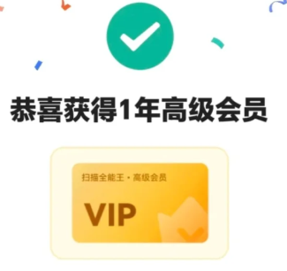 扫描全能王怎么领取教师节会员 扫描全能王教师资格证免费领取会员入口【详细指南】