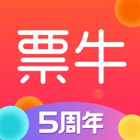 票牛多久出票 票牛买票什么时候出票【全面指导】