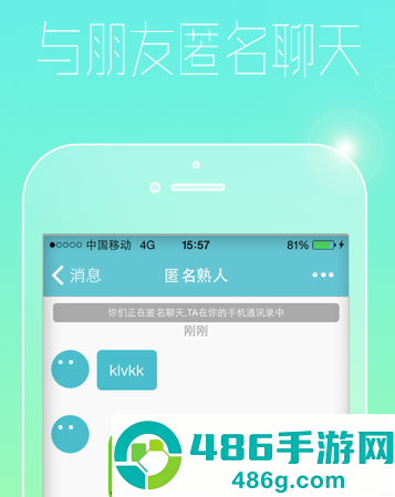 面面和爱聊是一个软件吗 面面和爱聊是什么关系 面面和爱聊是一个软件吗 面面和爱聊是什么关系