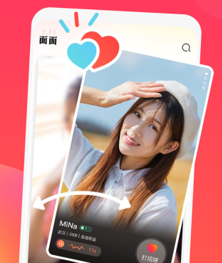面面和爱聊是一个软件吗 面面和爱聊是什么关系【核心要点】