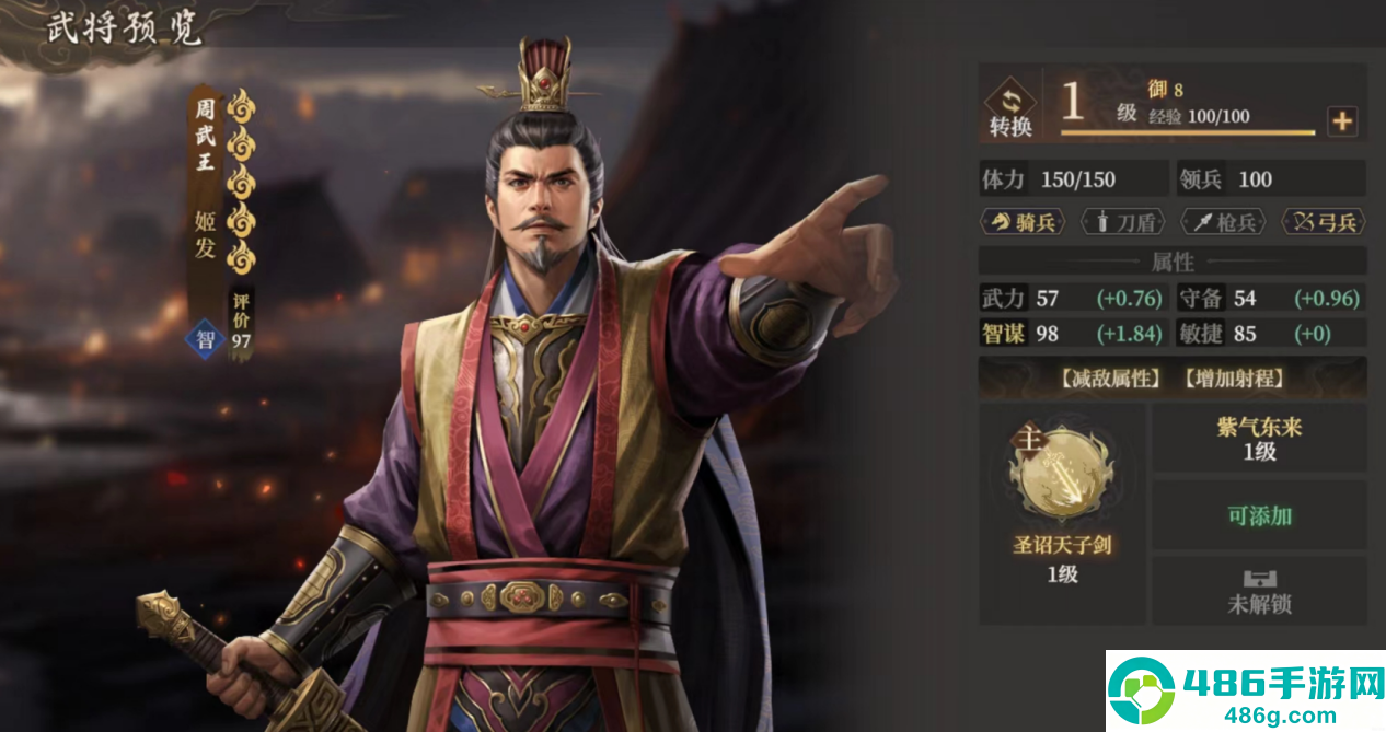 封神开天姬发终极阵容指南