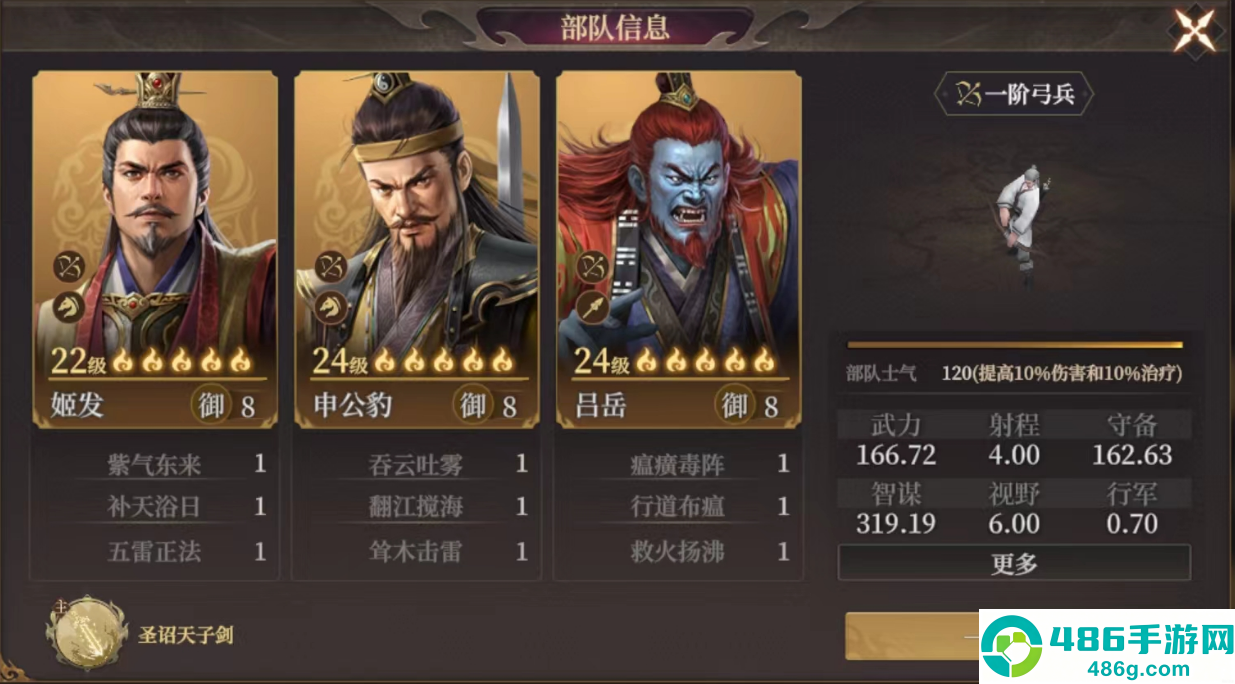 封神开天姬发终极阵容指南