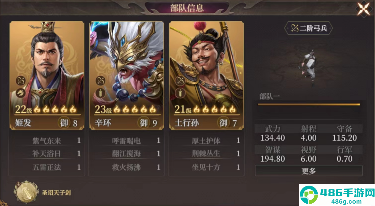 封神开天姬发终极阵容指南