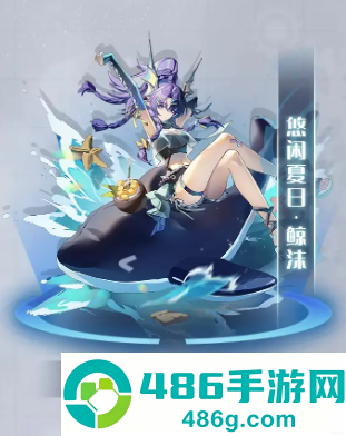 清凉一夏