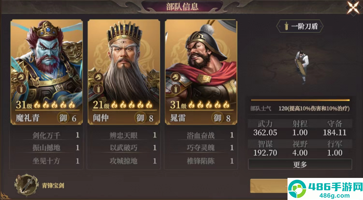 封神开天魔礼青阵容搭配攻略