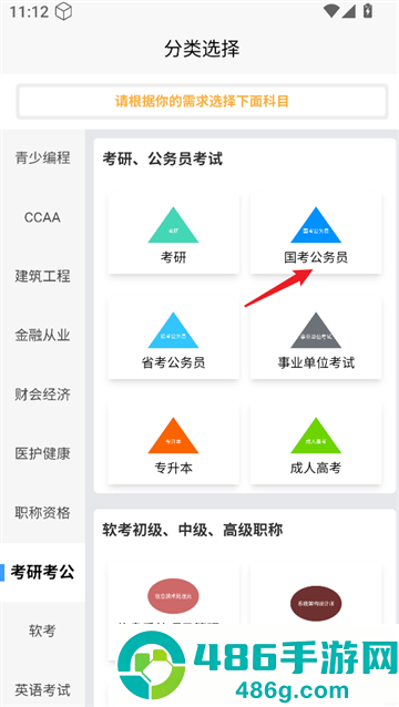 喵呜刷题app