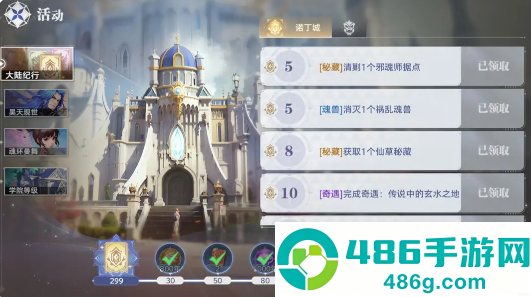 斗罗大陆猎魂世界时装全获取攻略