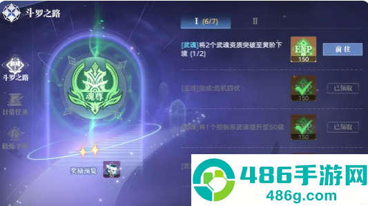 斗罗大陆猎魂世界时装全获取攻略