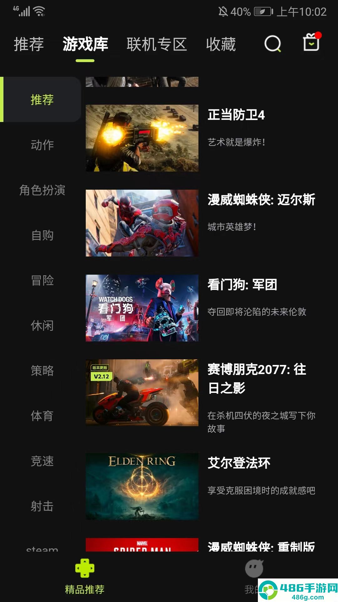 3a云游免费版永久使用下载