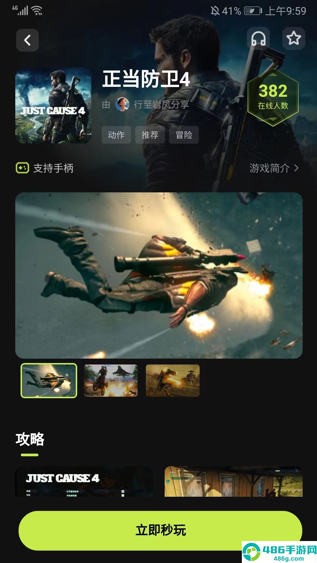 3a云游免费版永久使用下载