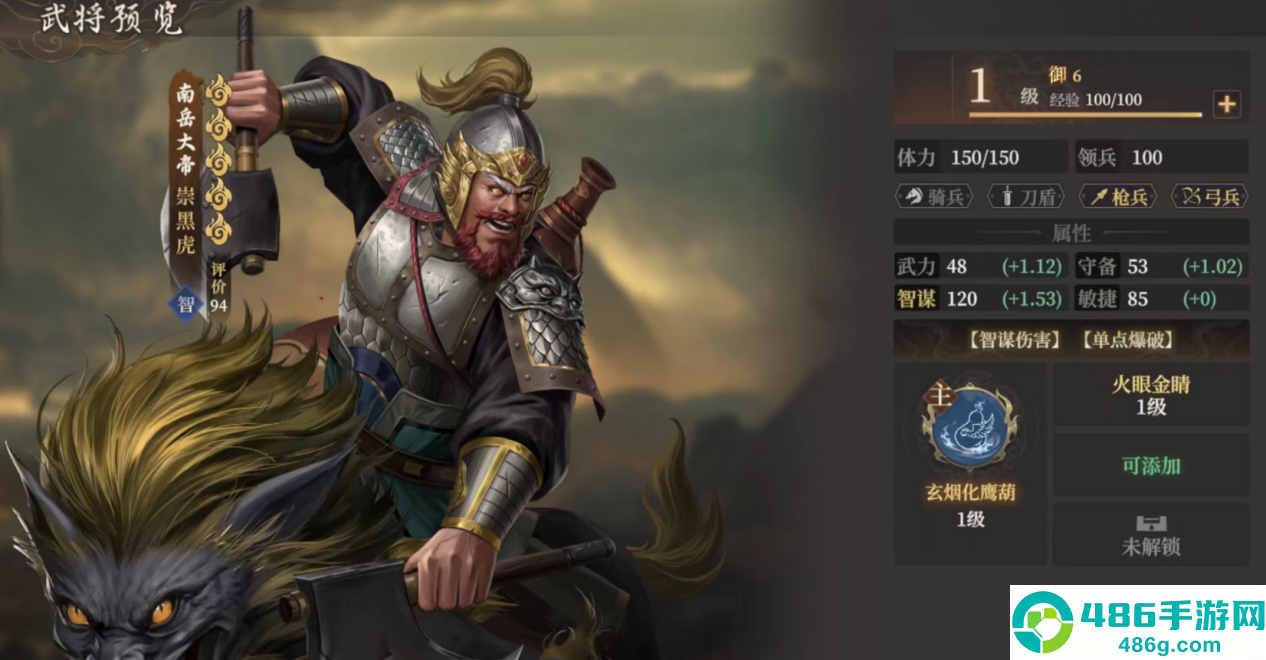 封神开天崇黑虎阵容搭配攻略