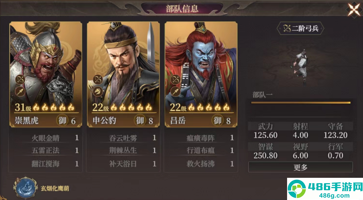封神开天崇黑虎阵容搭配攻略