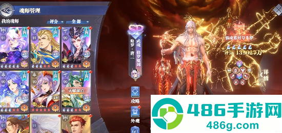斗罗大陆猎魂世界快速升级指南