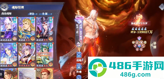 斗罗大陆猎魂世界快速升级指南