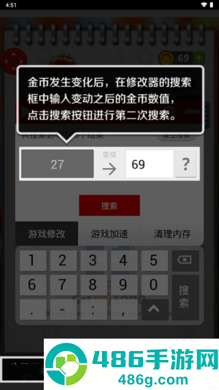 泡椒游侠修改器免root版