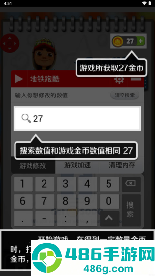 泡椒游侠修改器免root版