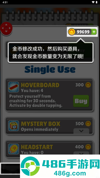 泡椒游侠修改器免root版