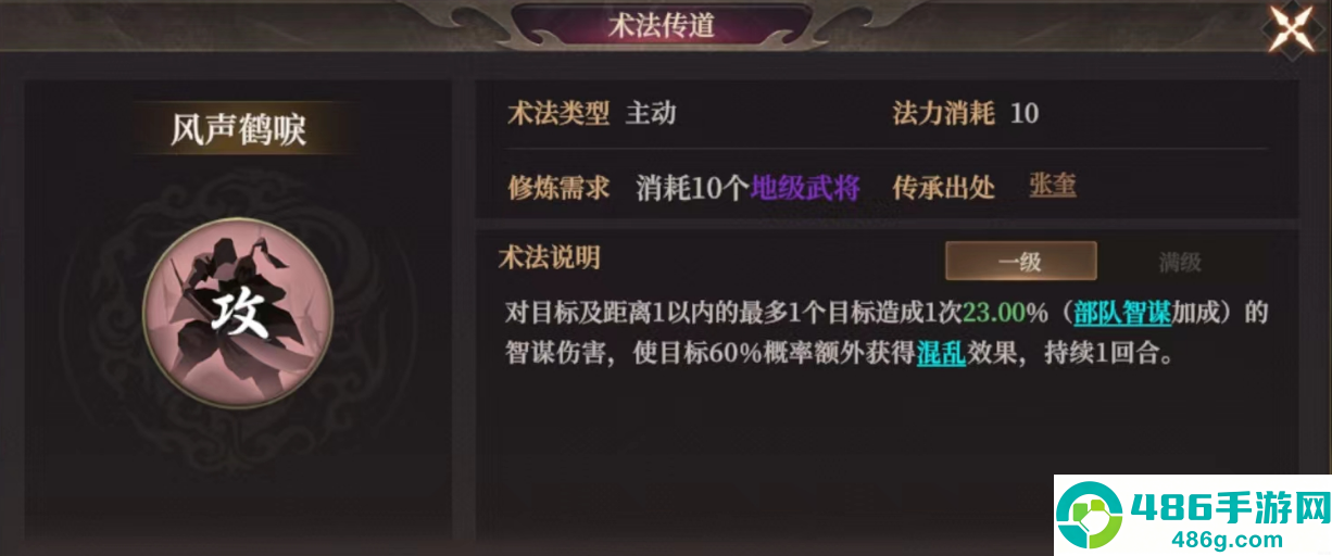 封神开天风声鹤唳深度解析