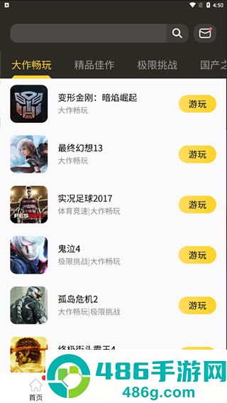 蘑菇云游官方版