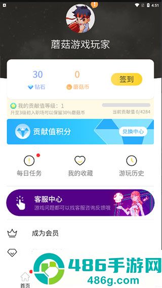 蘑菇云游官方版