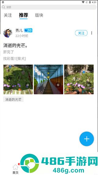 蘑菇云游官方版