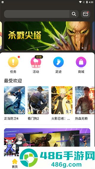 蘑菇云游官方版