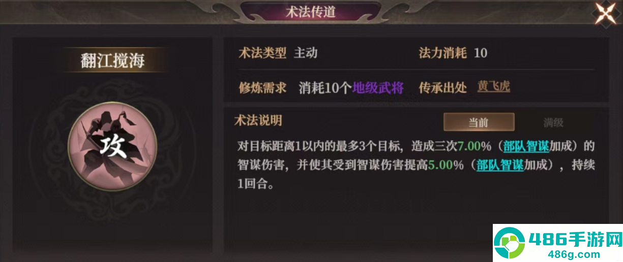 封神开天最强群攻术法解析
