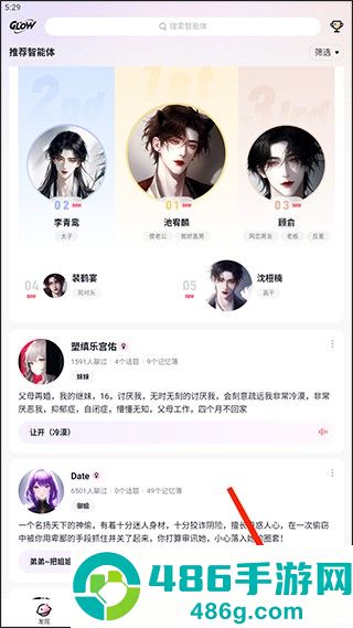 glow无禁词版本1.3.6下载