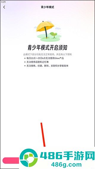glow无禁词版本1.3.6下载