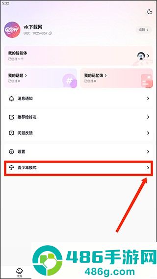 glow无禁词版本1.3.6下载