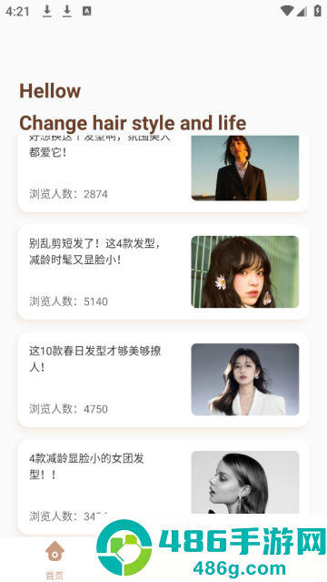 换发型测脸型APP