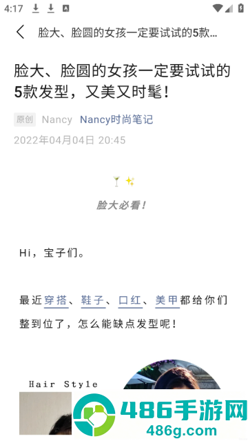 换发型测脸型APP