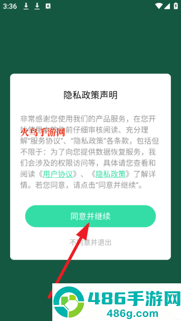 去水印助手app