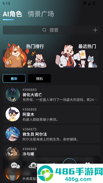 FurryBar冒险酒馆app下载最新版