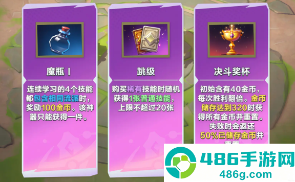口袋斗蛐蛐天命之子最强玩法攻略