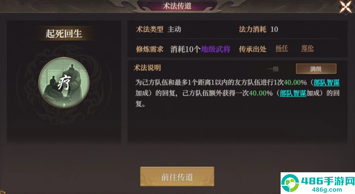 封神开天逆转神术解析