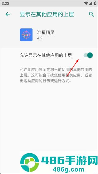 准星精灵最新版本下载
