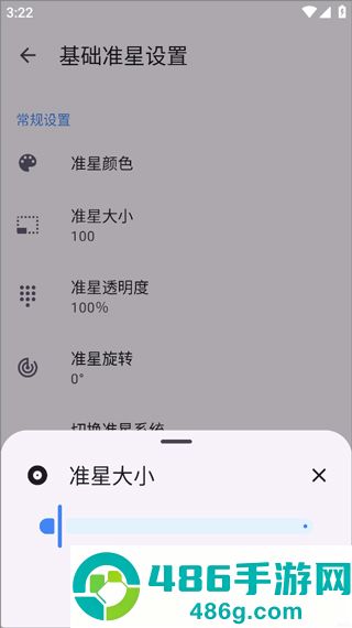 准星精灵最新版本下载