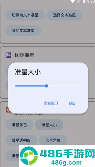 准星精灵最新版本下载