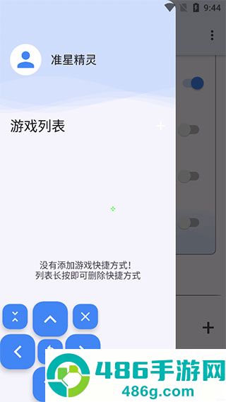 准星精灵最新版本下载