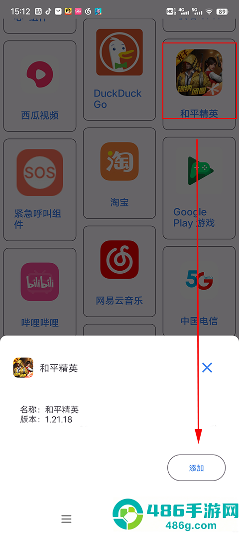 准星精灵最新版本下载