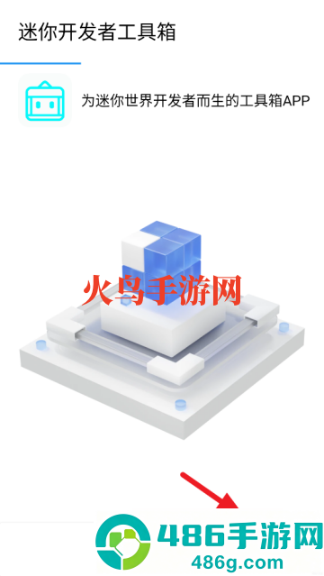 迷你开发者工具箱(迷梦工坊)